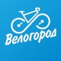 Велогород