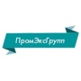 Промэксгрупп