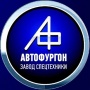Автофургон козловка