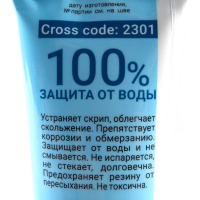 Смазка силиконовая 30г туба