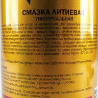 Смазка универсальная литиевая KERRY 520 мл