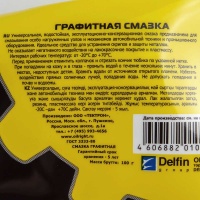 Смазка графитная 100гр туба "OILRIGHT"