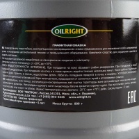Смазка графитная 800 гр. "OILRIGHT"