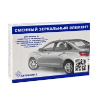 Элемент зеркальный ВАЗ-2180 левый/обогрев/в инд.упак.Автоблик