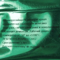 Смазка для свечей зажигания МС-1650, 5 г стик пакет AL